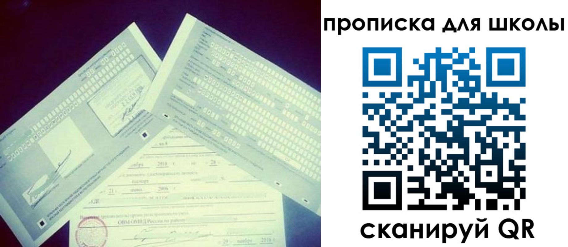 регистрация для школы в Хилке