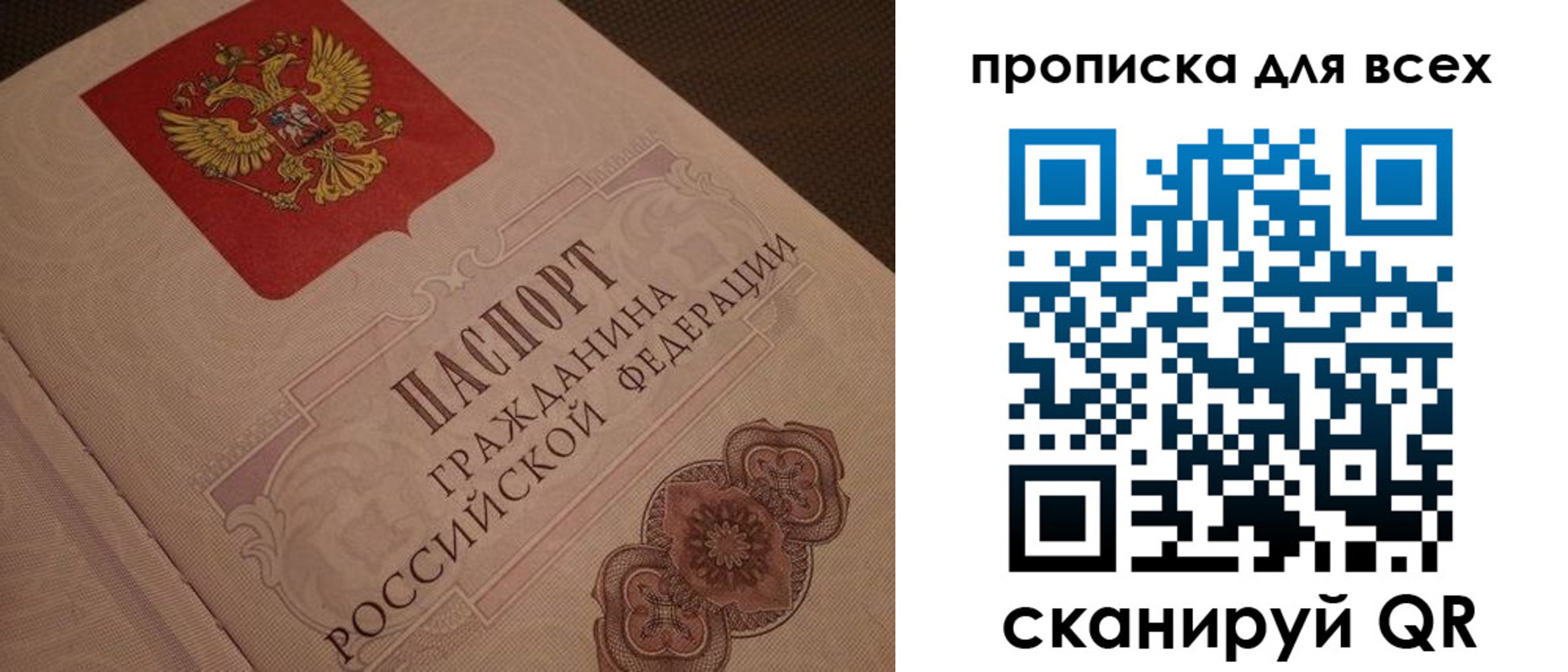 временная регистрация в квартире в Хилке