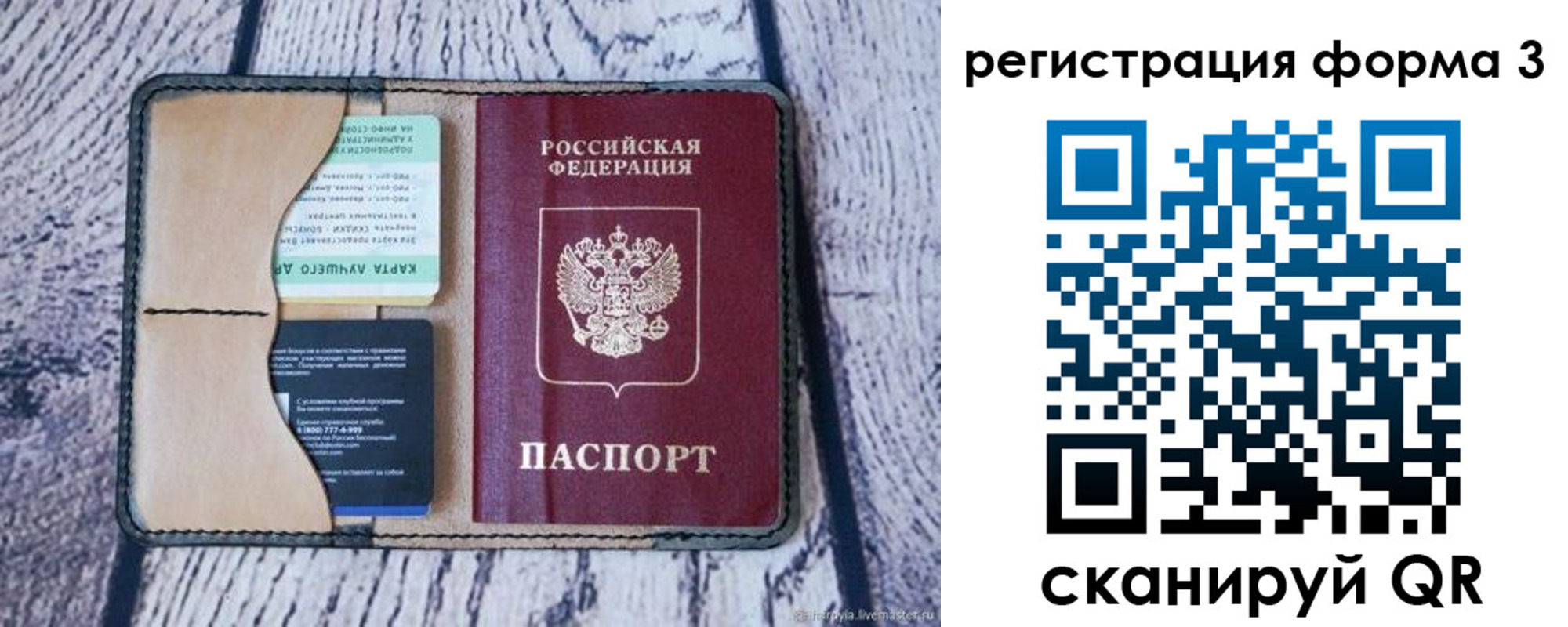 купить прописку в Хилке
