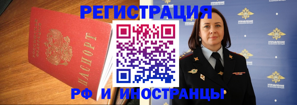 прописка поиск в Хилке