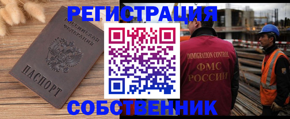 прописка регистрация в Хилке