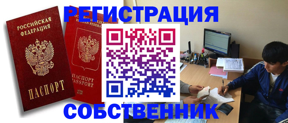 временная регистрация для школы в Хилке