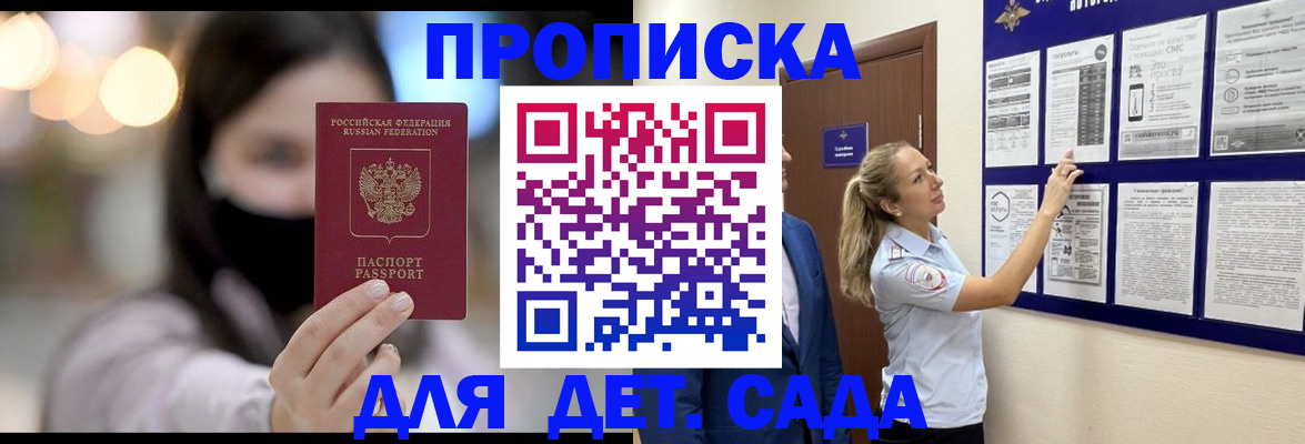 прописка поиск в Хилке