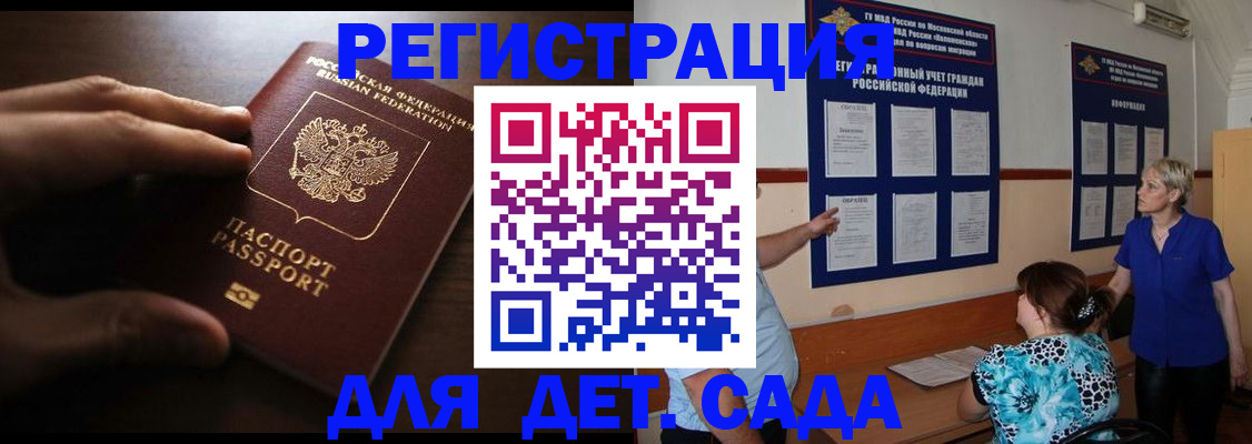 временная регистрация купить в Хилке