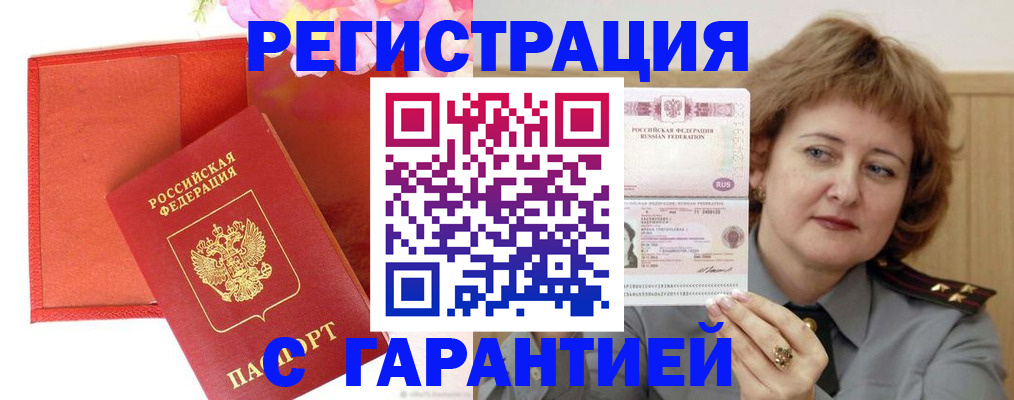 временная регистрация госуслуги в Хилке