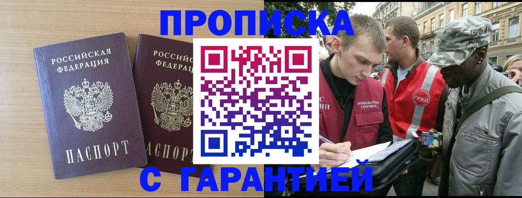 прописка для школы в Хилке
