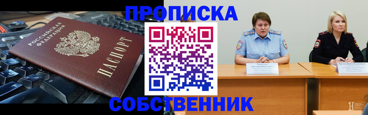 временная регистрация надежно в Хилке