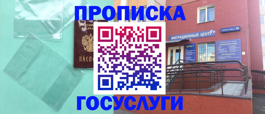 где прописаться в Хилке