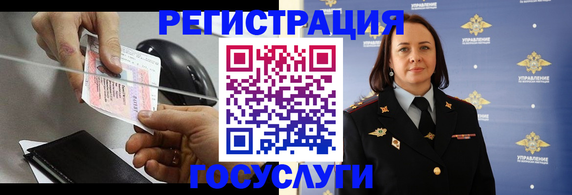 временная регистрация 2025 в Хилке