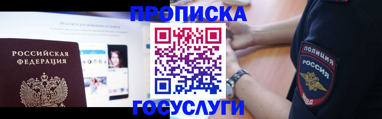 прописка для кредита в Хилке