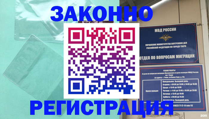 купить прописку в Хилке