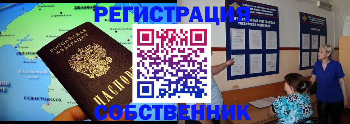 временная регистрация в Хилке