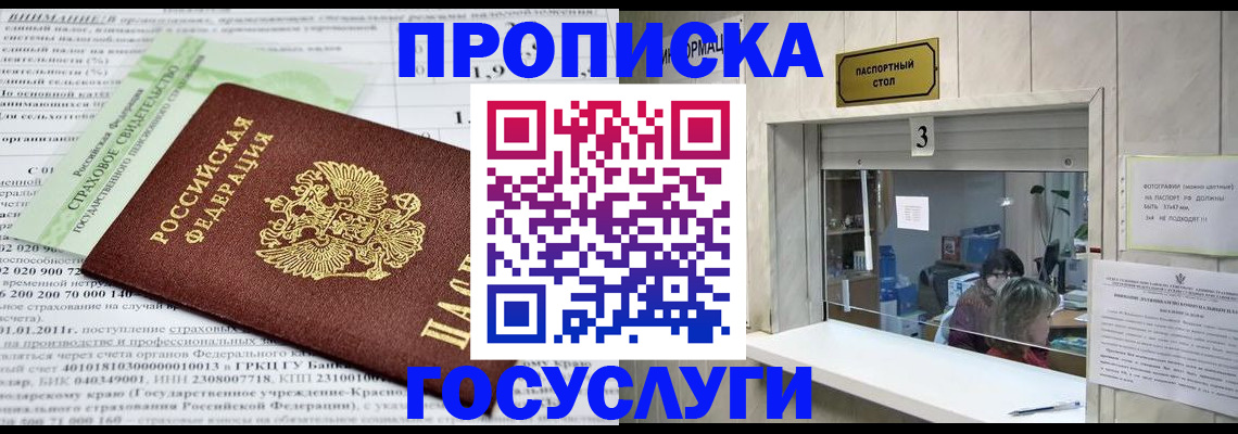 временная регистрация купить в Хилке