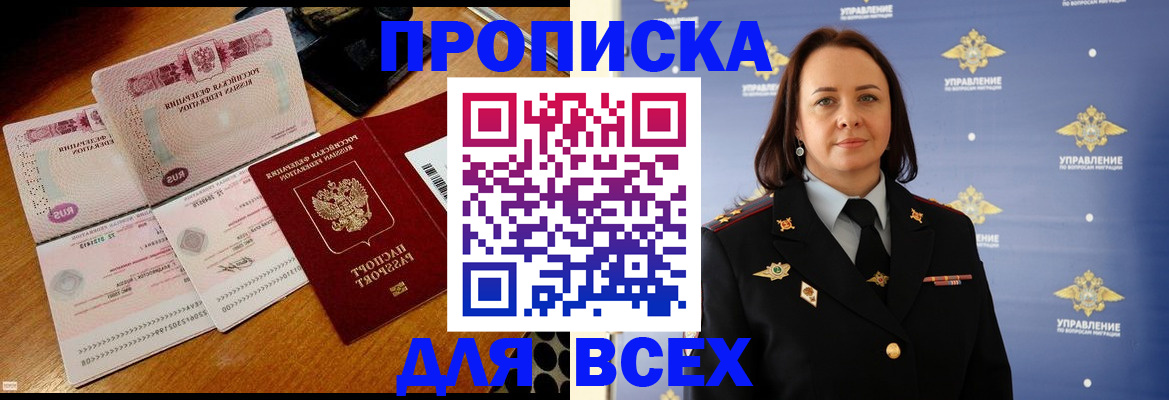 временная регистрация собственник в Хилке