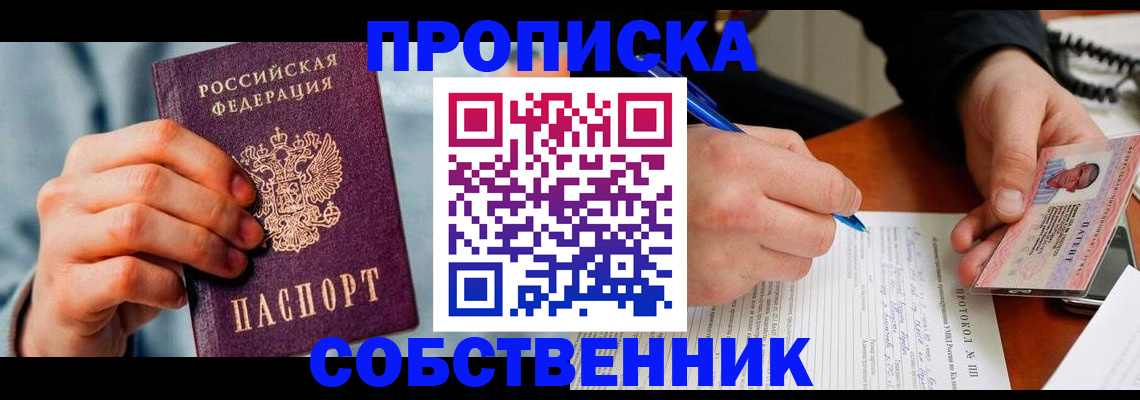 найти адрес прописки в Хилке